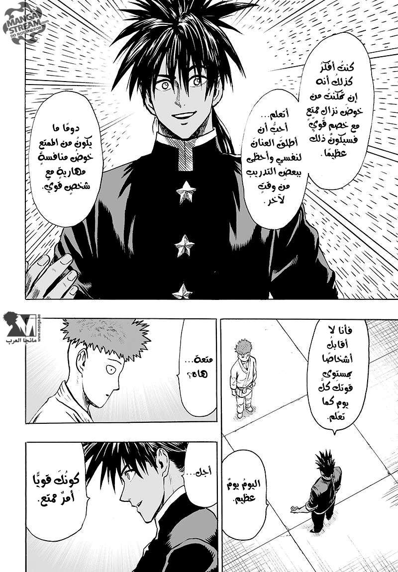 Read One Punch Man AR Manga Online