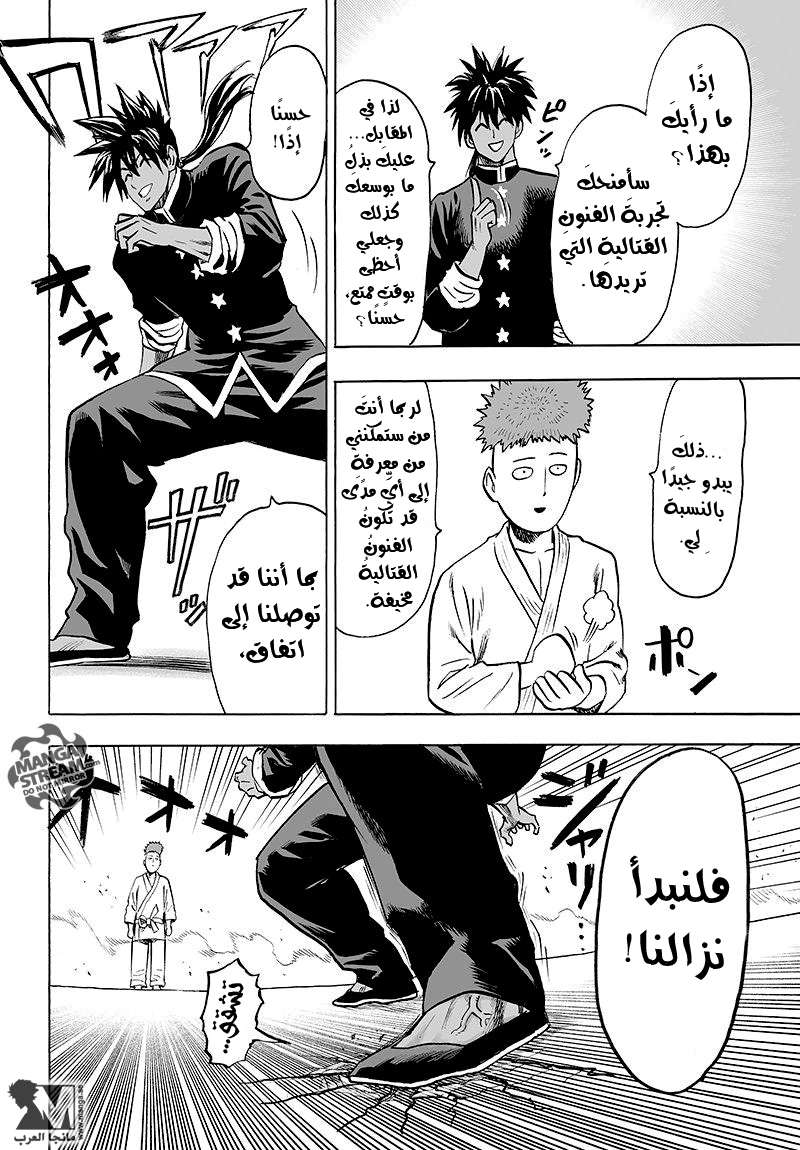 Read One Punch Man AR Manga Online