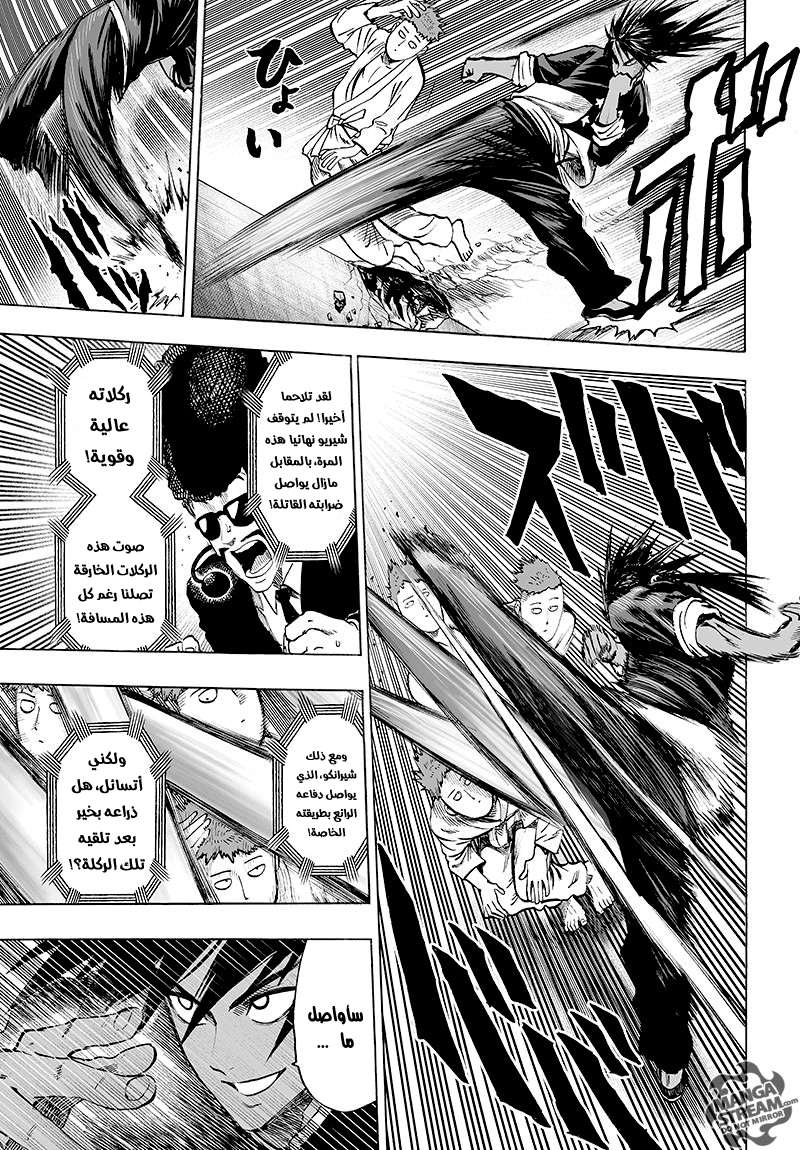 Read One Punch Man AR Manga Online
