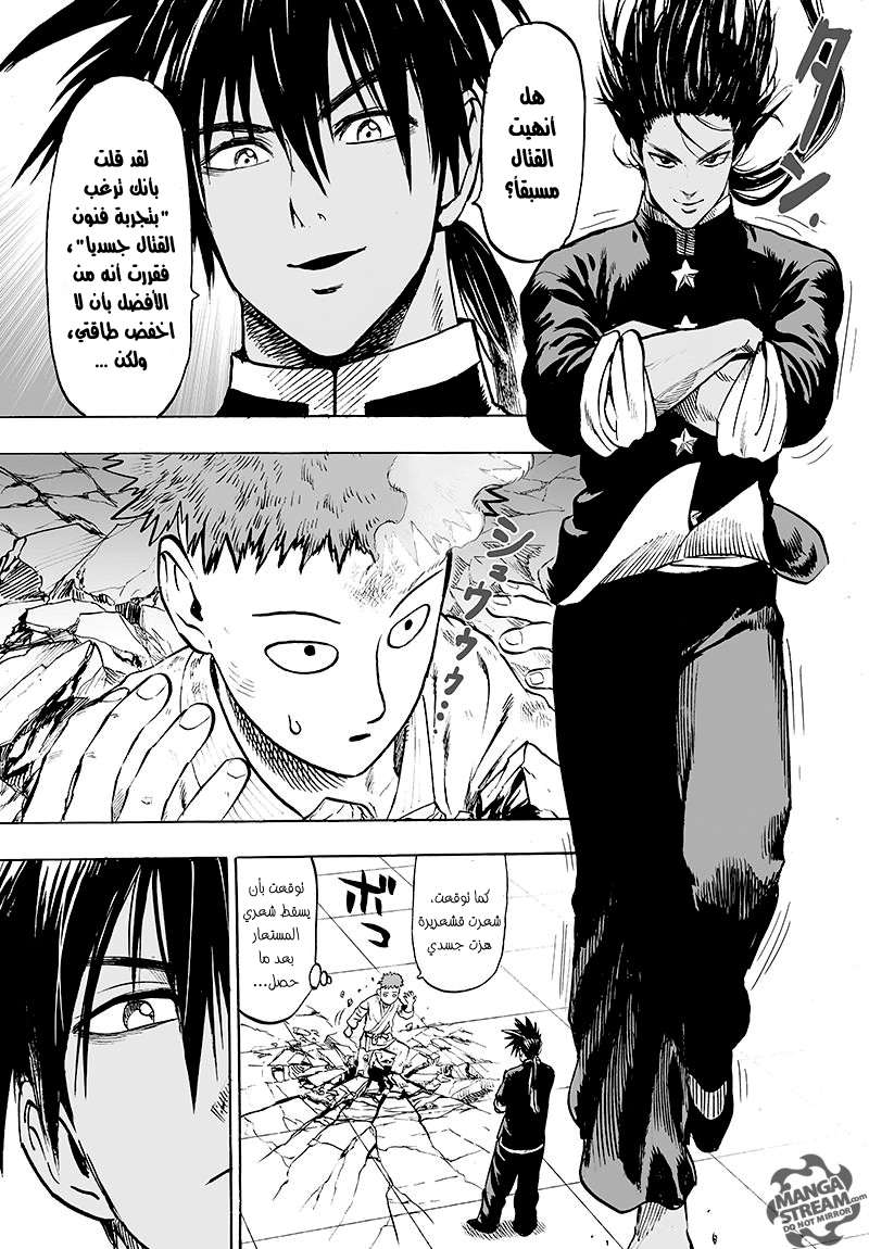 Read One Punch Man AR Manga Online