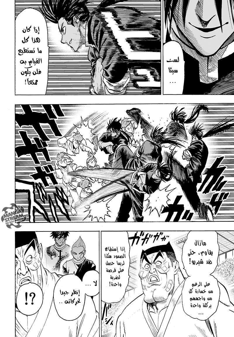 Read One Punch Man AR Manga Online