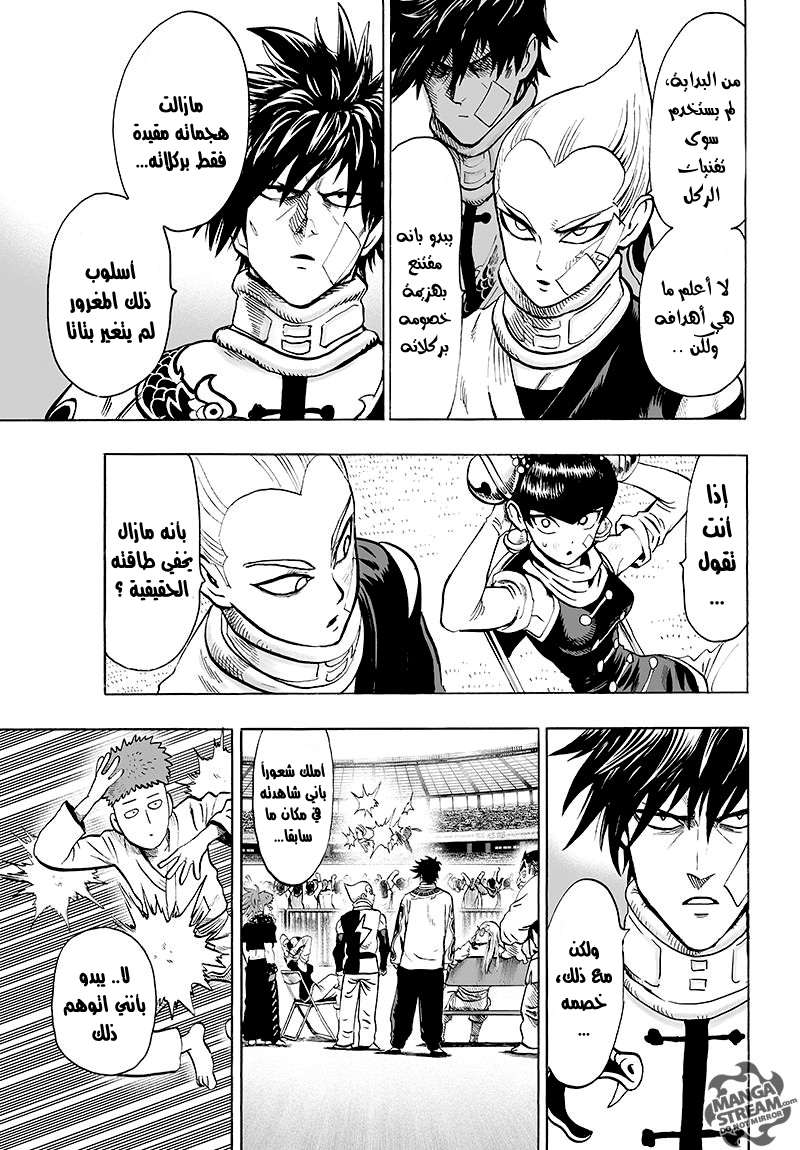 Read One Punch Man AR Manga Online
