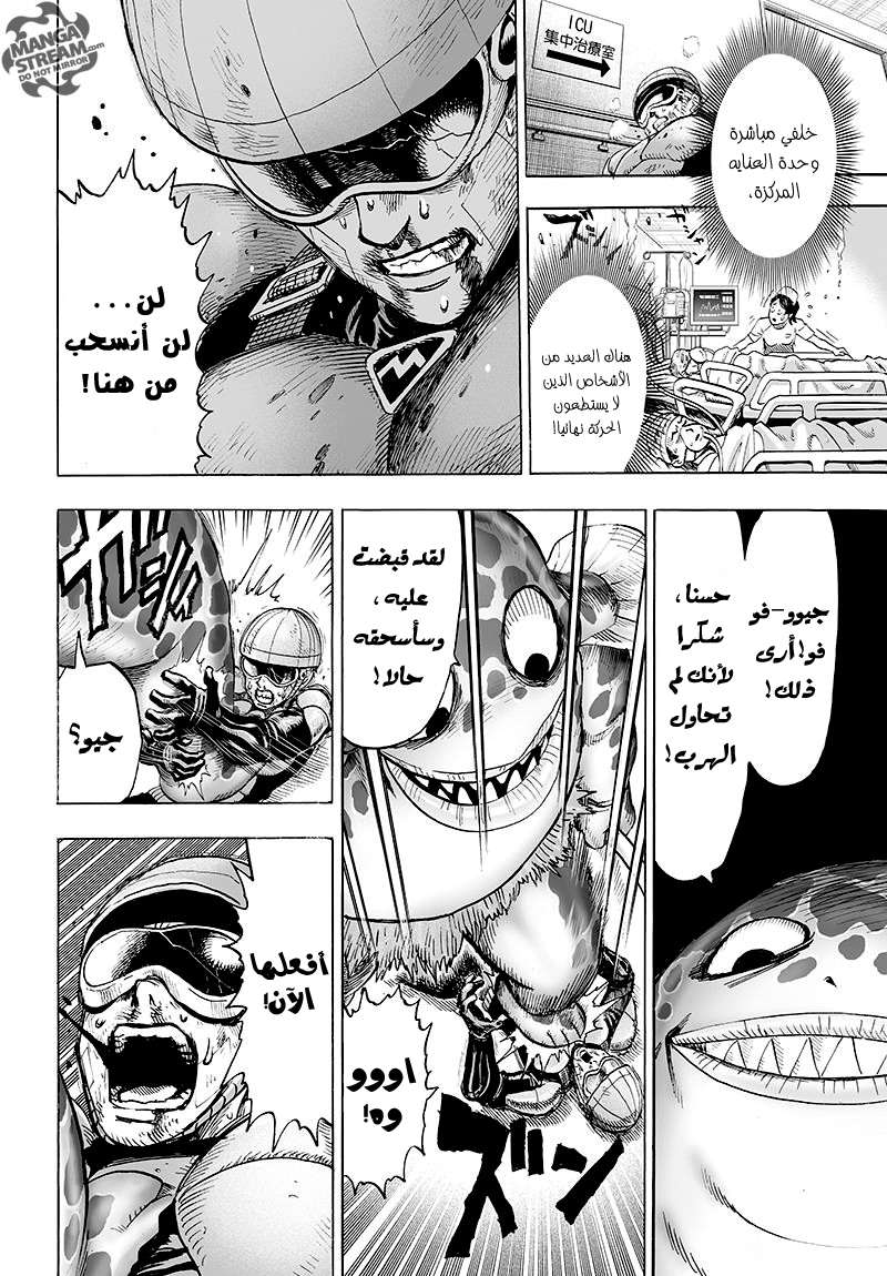 Read One Punch Man AR Manga Online