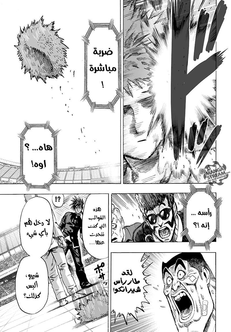 Read One Punch Man AR Manga Online