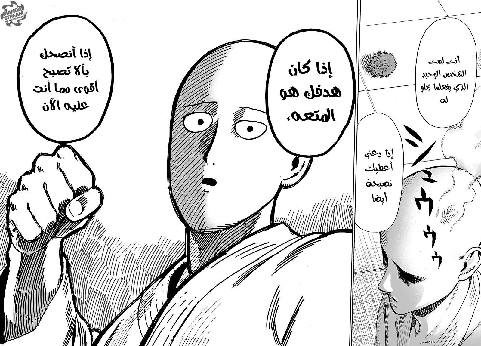 Read One Punch Man AR Manga Online