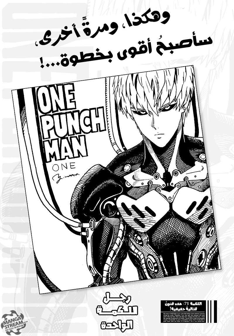 Read One Punch Man AR Manga Online