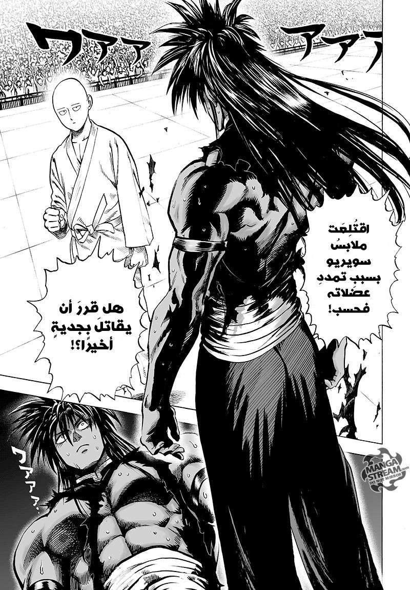 Read One Punch Man AR Manga Online
