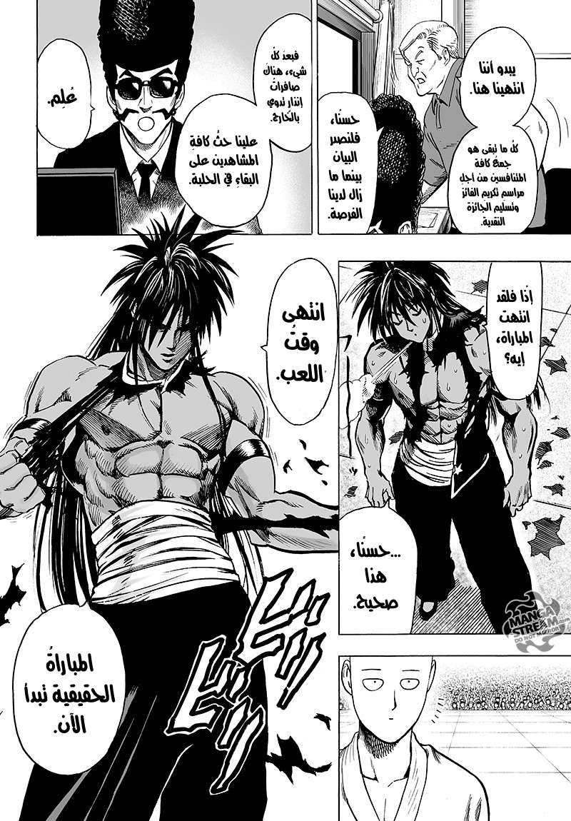 Read One Punch Man AR Manga Online
