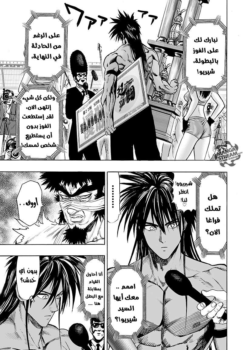 Read One Punch Man AR Manga Online