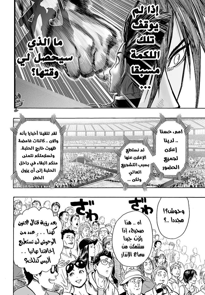 Read One Punch Man AR Manga Online