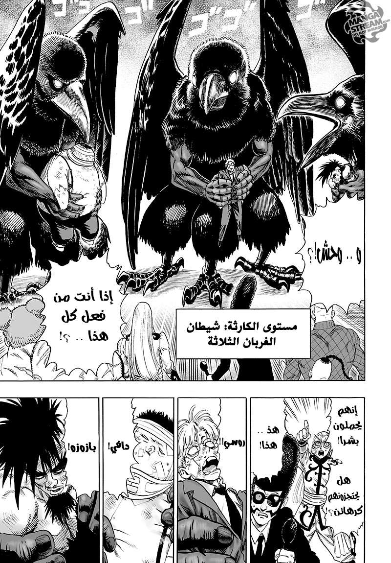 Read One Punch Man AR Manga Online