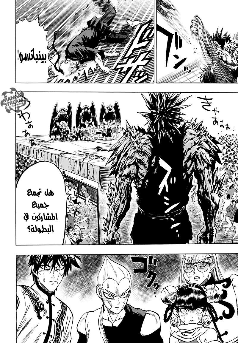 Read One Punch Man AR Manga Online