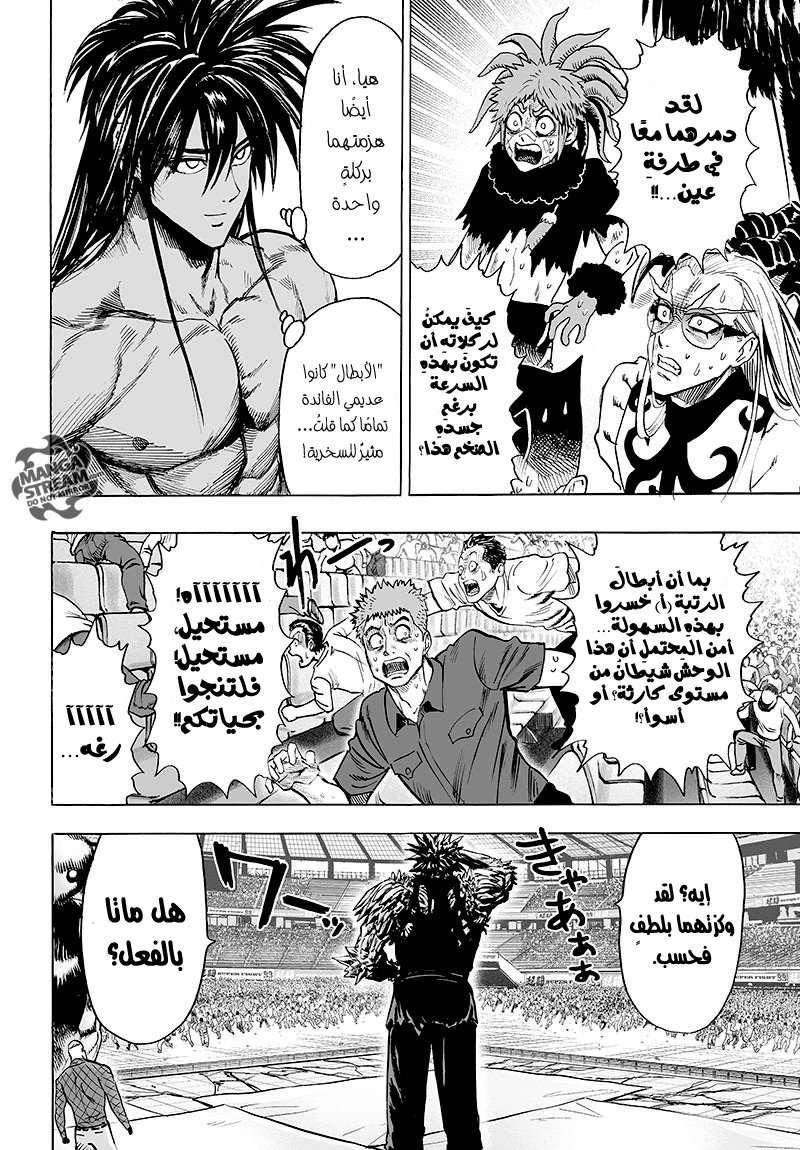 Read One Punch Man AR Manga Online
