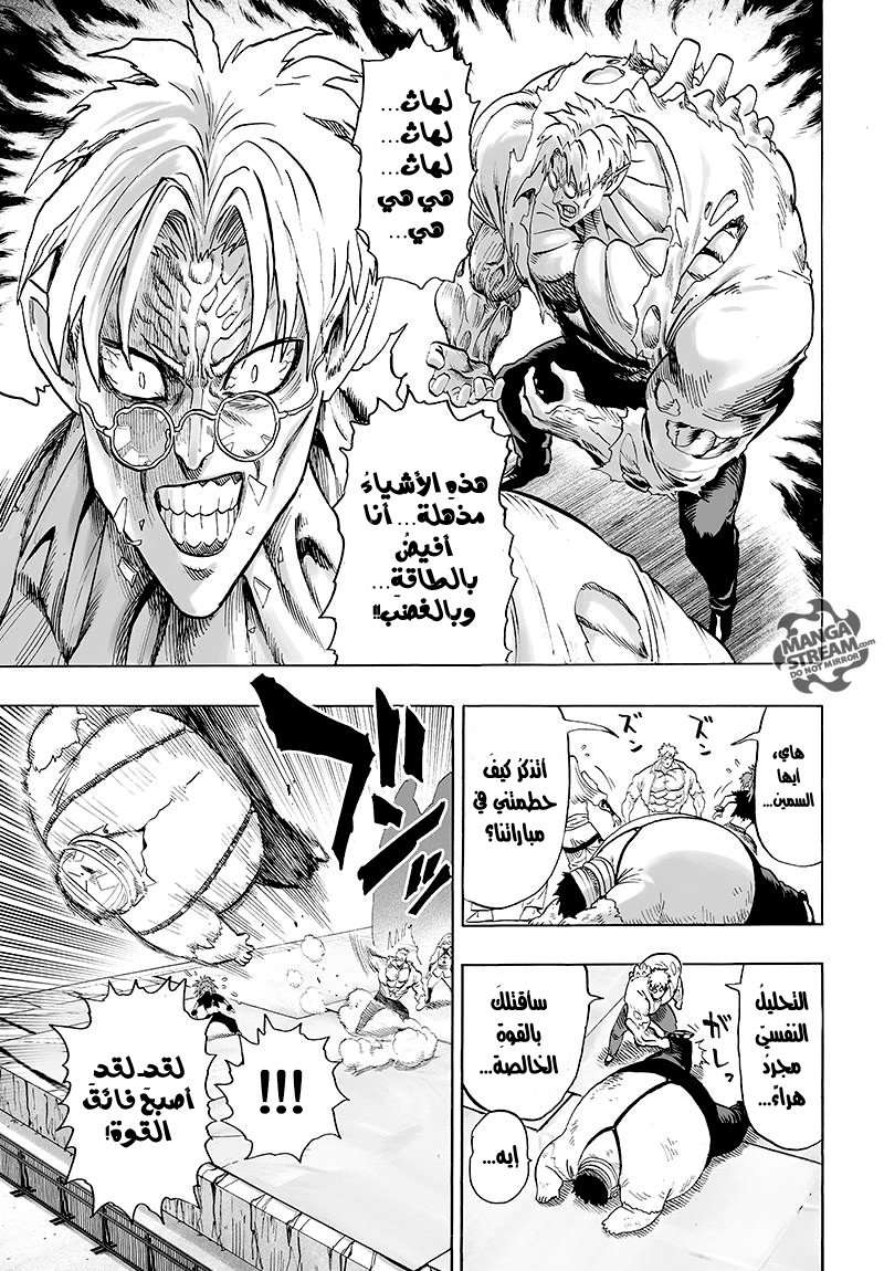 Read One Punch Man AR Manga Online