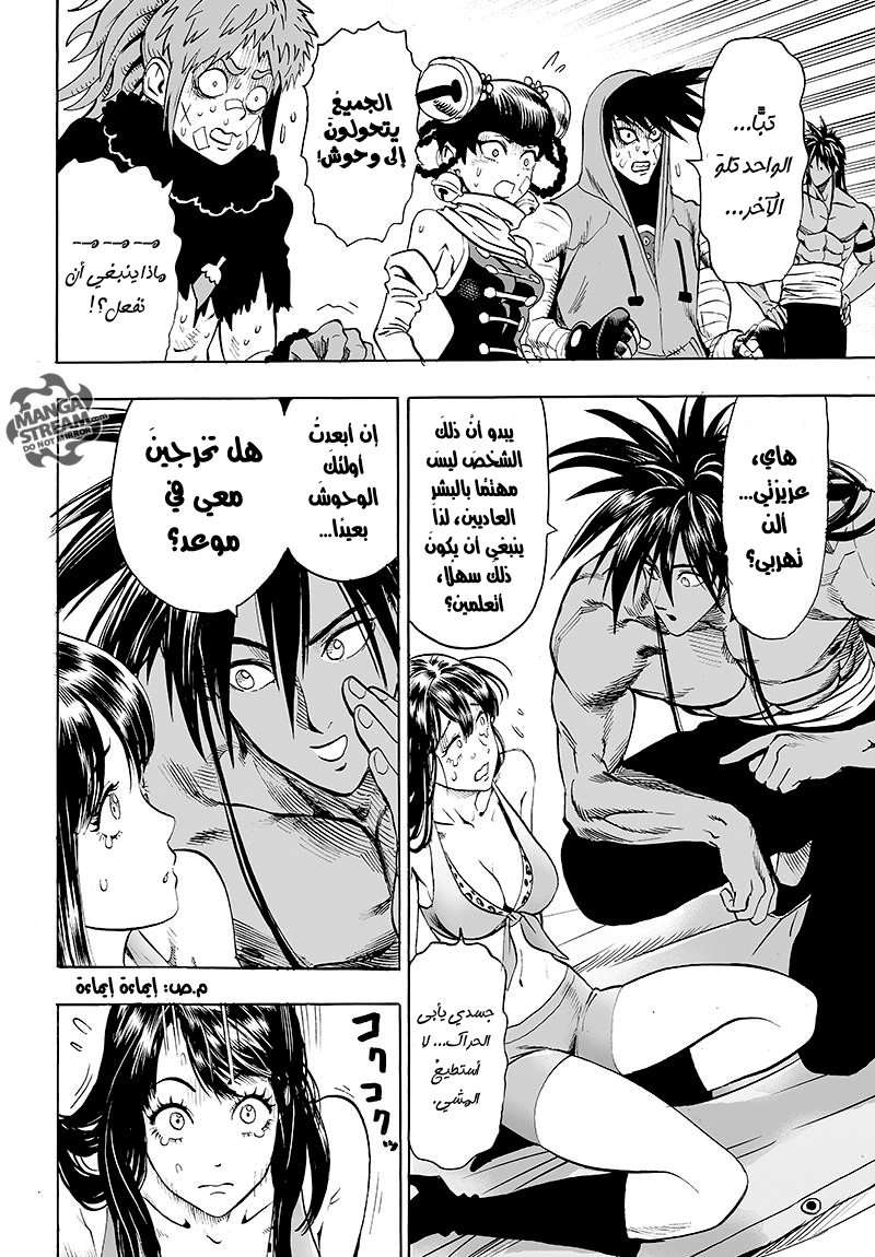 Read One Punch Man AR Manga Online
