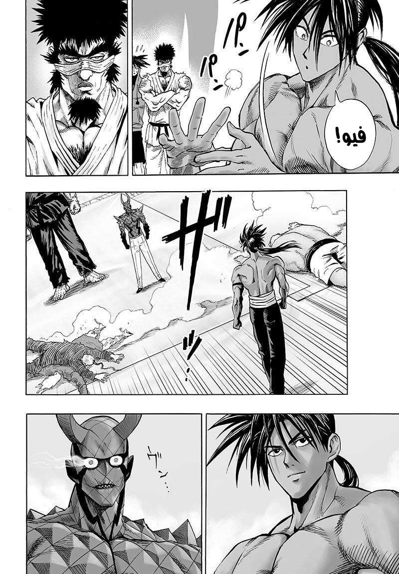 Read One Punch Man AR Manga Online