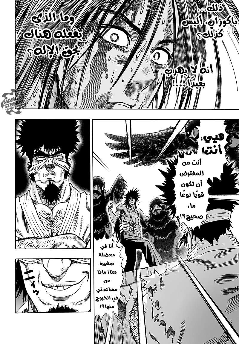 Read One Punch Man AR Manga Online