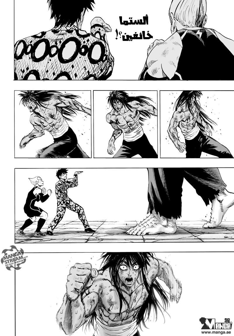 Read One Punch Man AR Manga Online