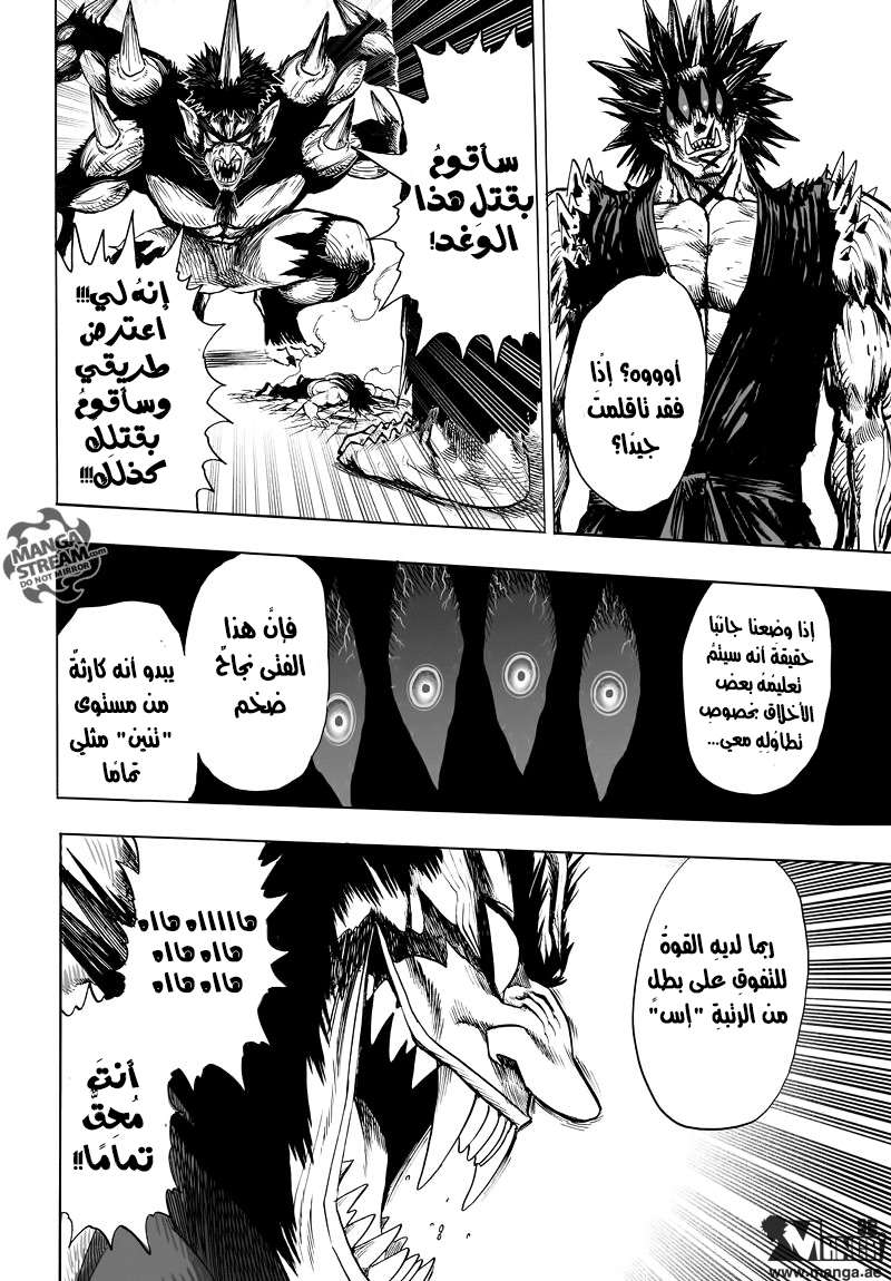 Read One Punch Man AR Manga Online