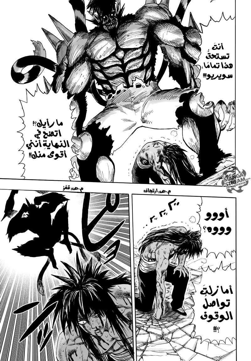 Read One Punch Man AR Manga Online