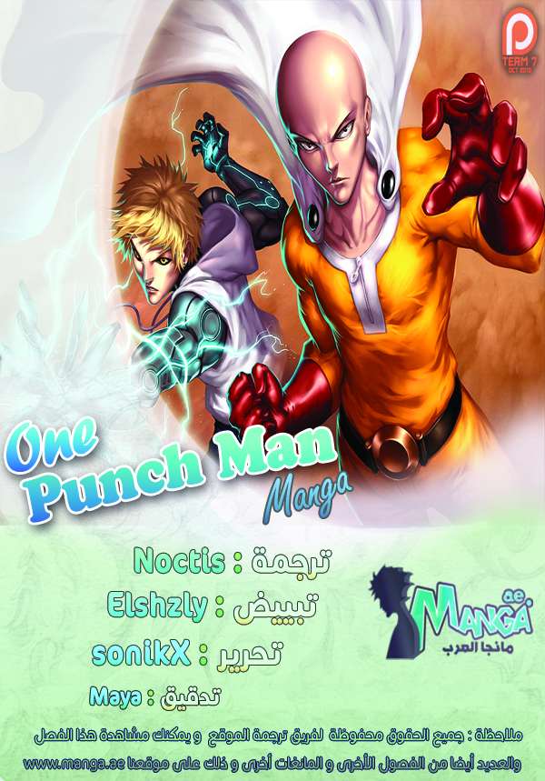 Read One Punch Man AR Manga Online