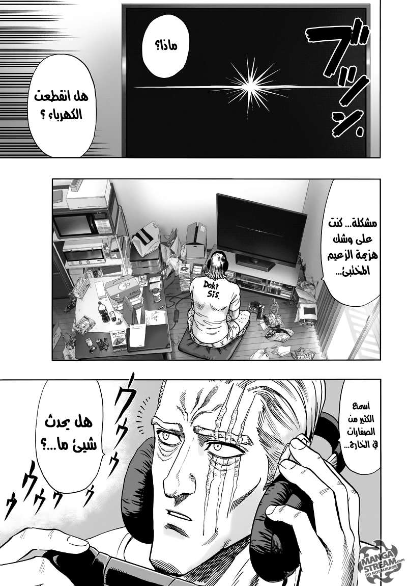 Read One Punch Man AR Manga Online