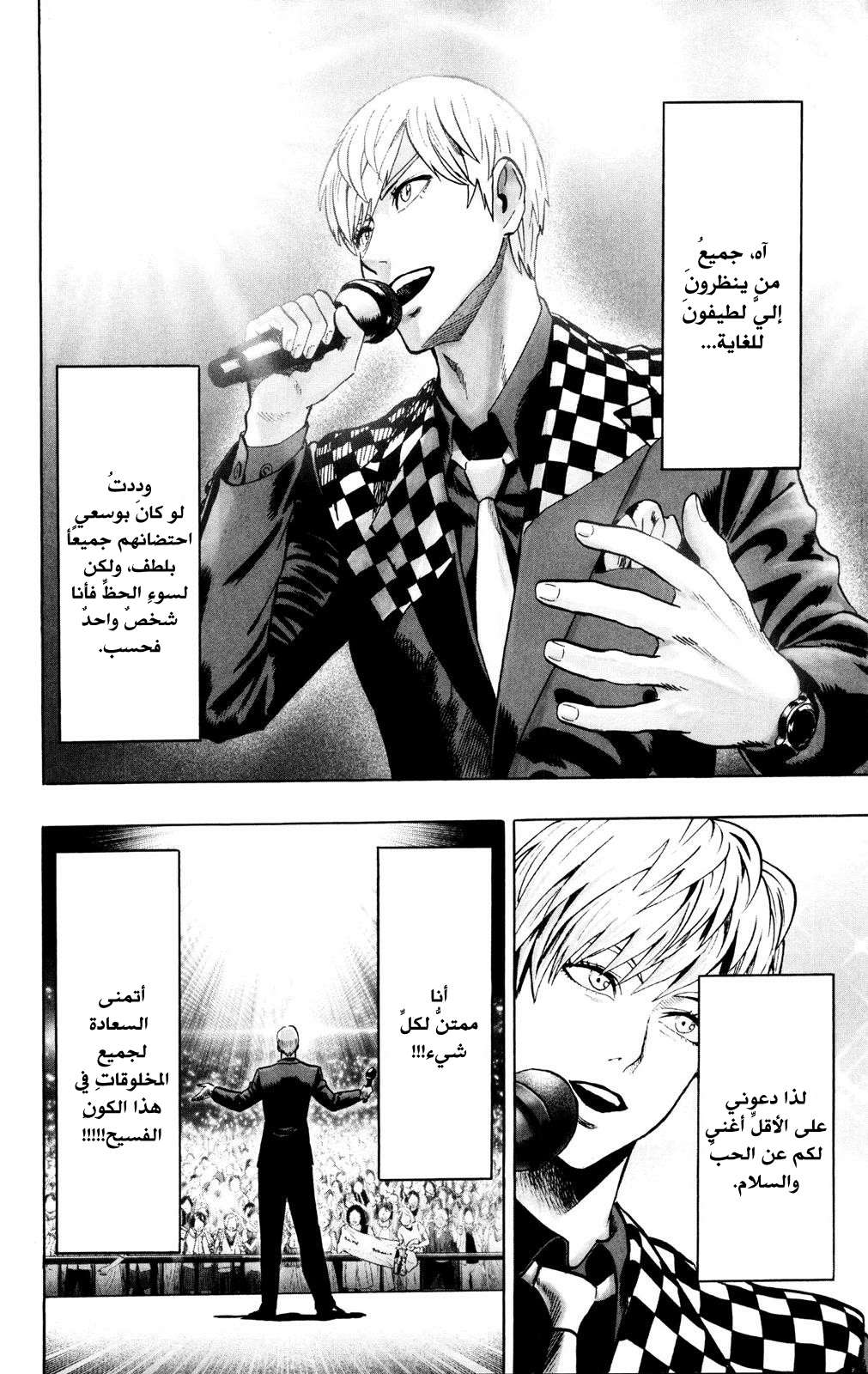 Read One Punch Man AR Manga Online