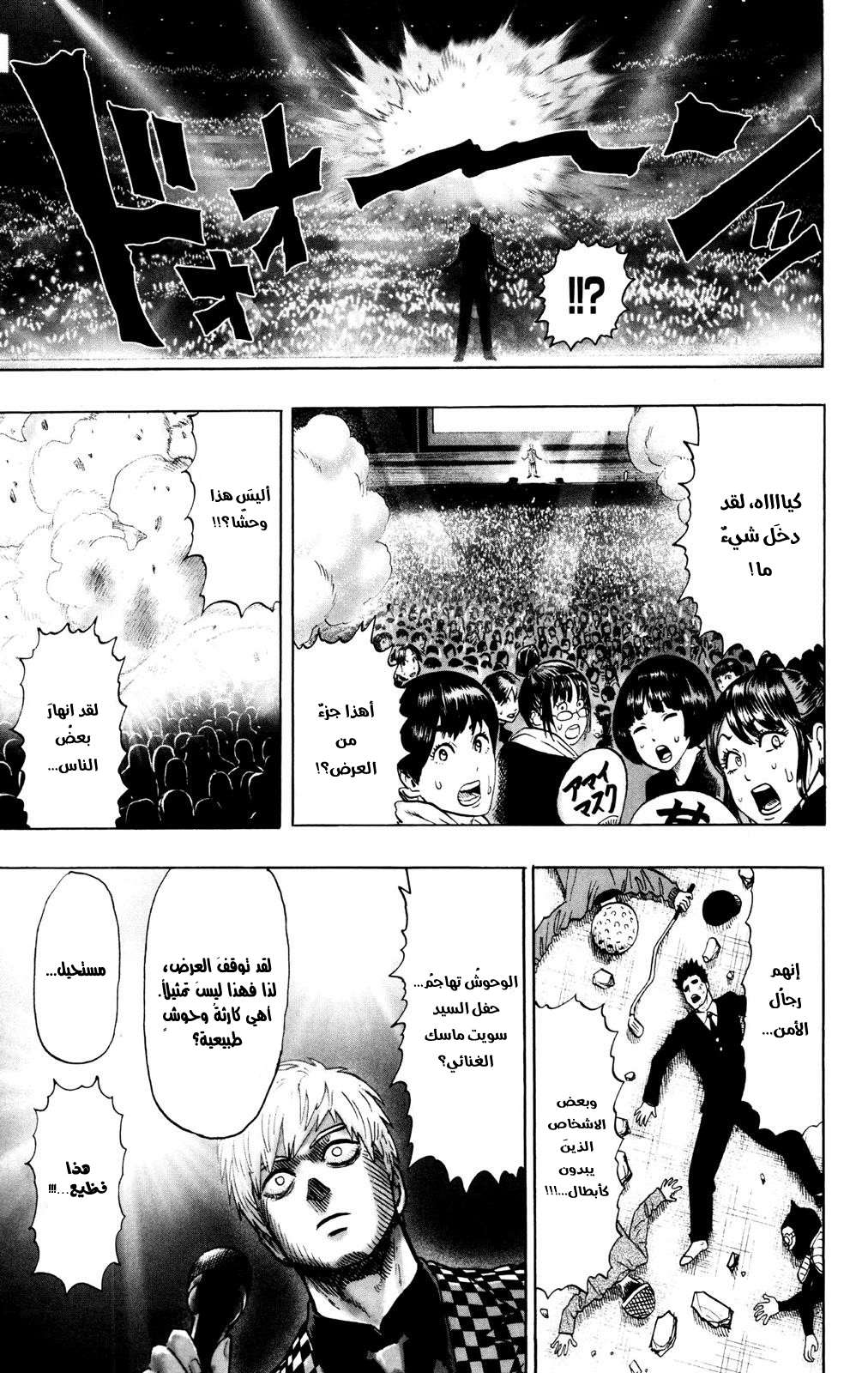 Read One Punch Man AR Manga Online
