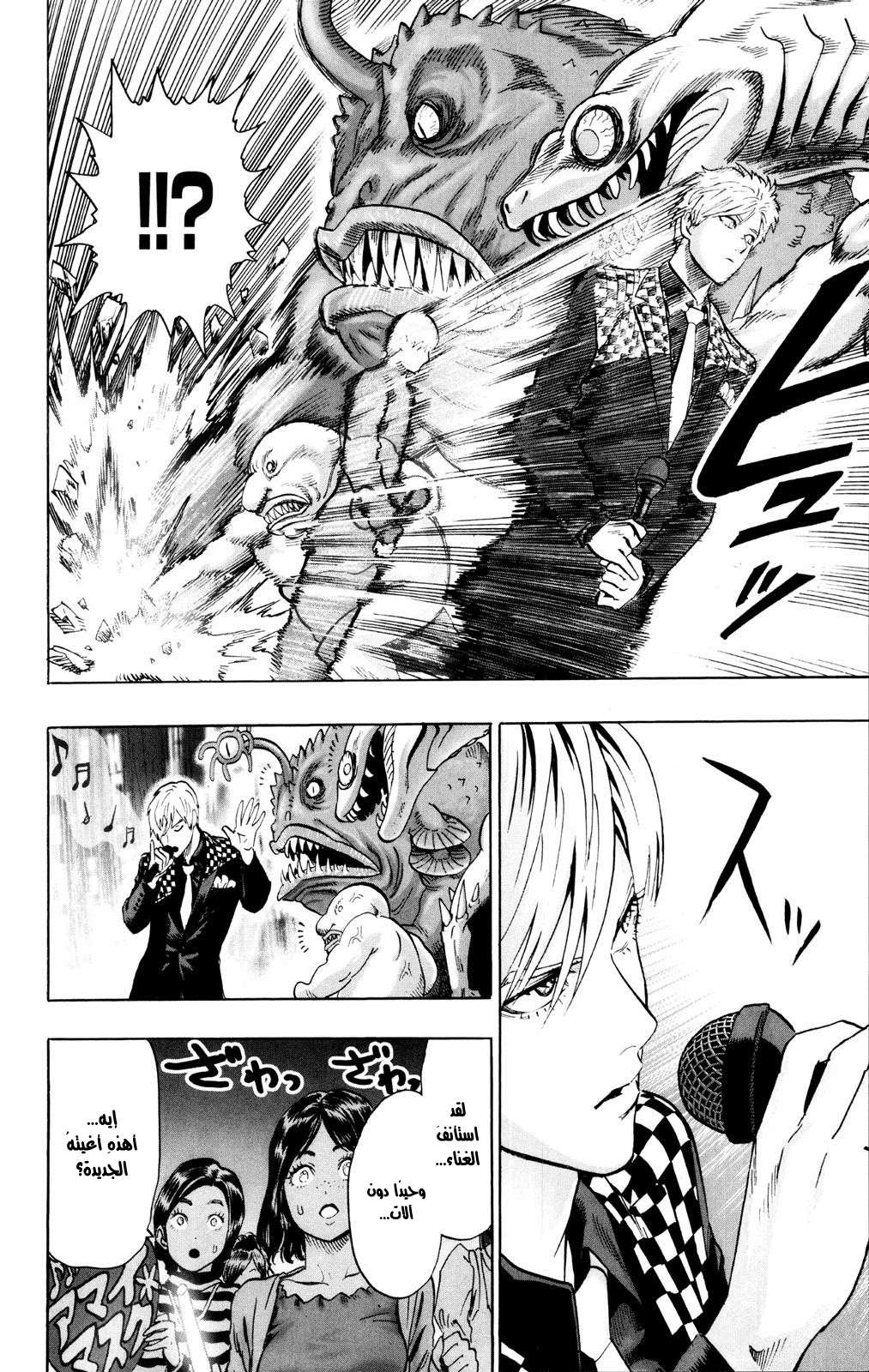 Read One Punch Man AR Manga Online