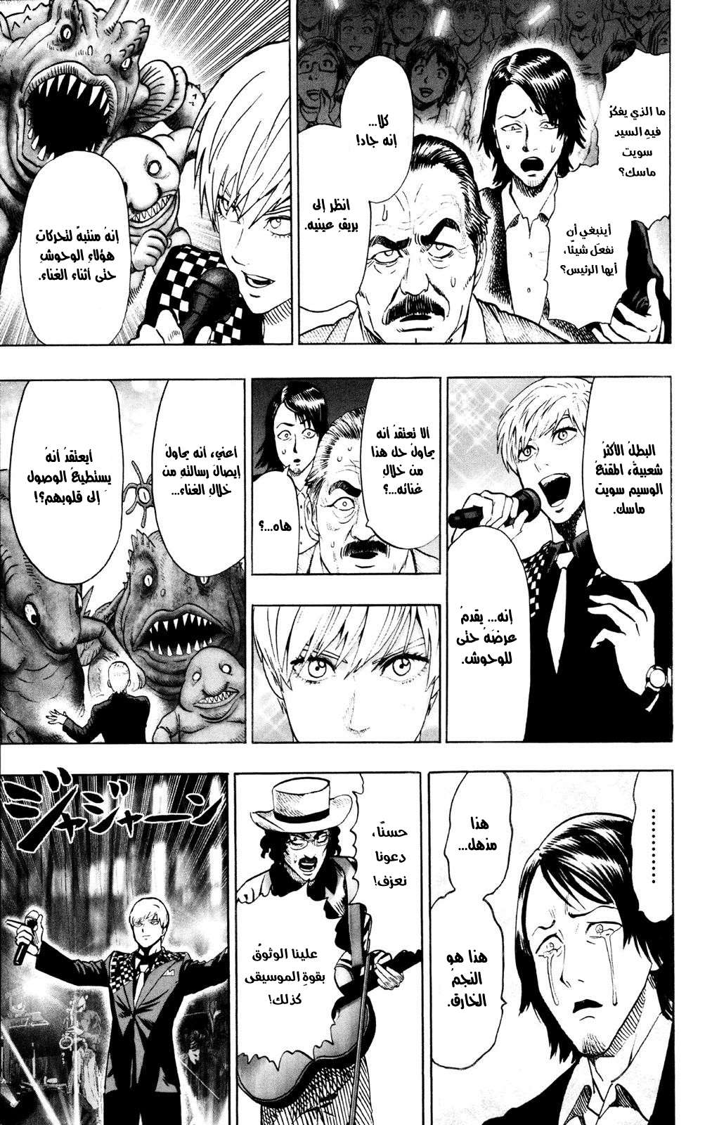 Read One Punch Man AR Manga Online