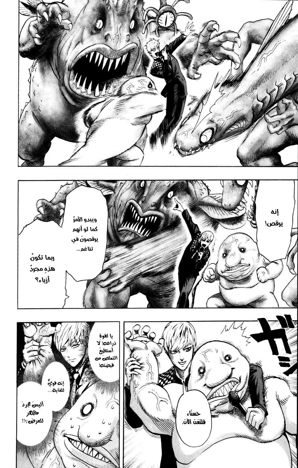 Read One Punch Man AR Manga Online