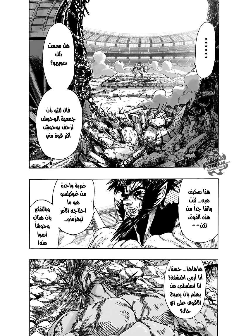 Read One Punch Man AR Manga Online