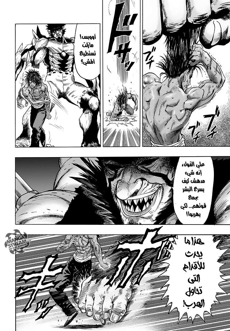 Read One Punch Man AR Manga Online
