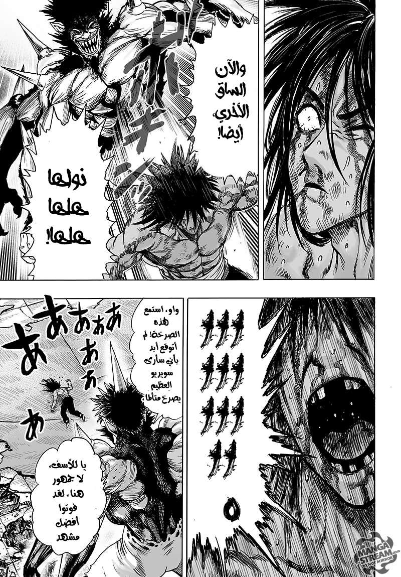 Read One Punch Man AR Manga Online
