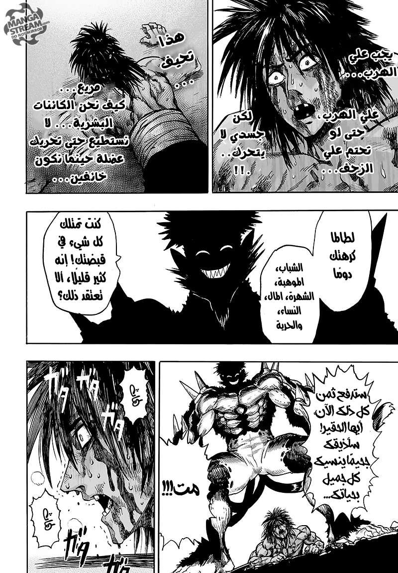 Read One Punch Man AR Manga Online