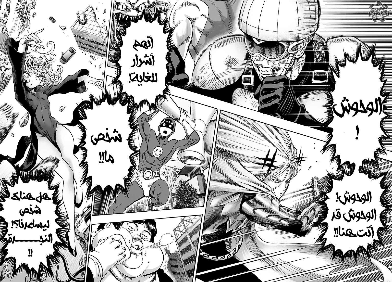 Read One Punch Man AR Manga Online