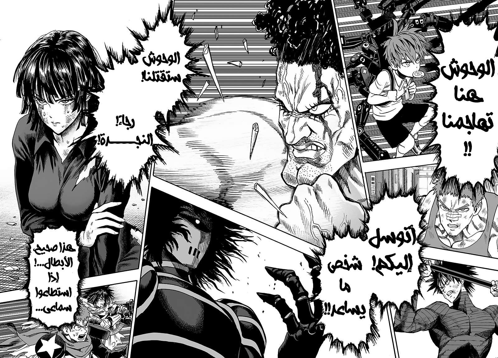 Read One Punch Man AR Manga Online