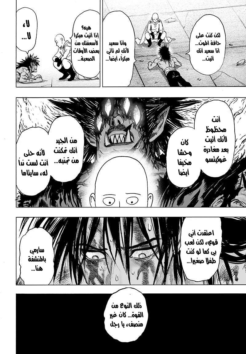 Read One Punch Man AR Manga Online