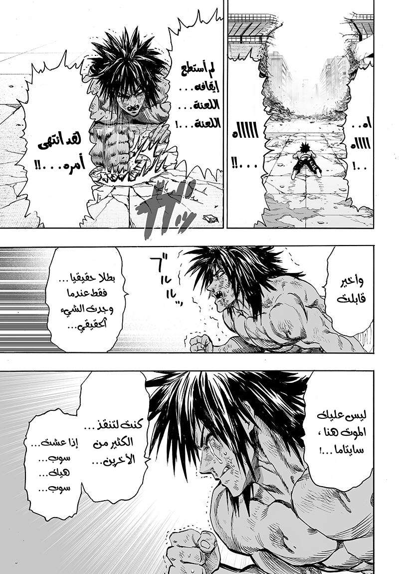 Read One Punch Man AR Manga Online