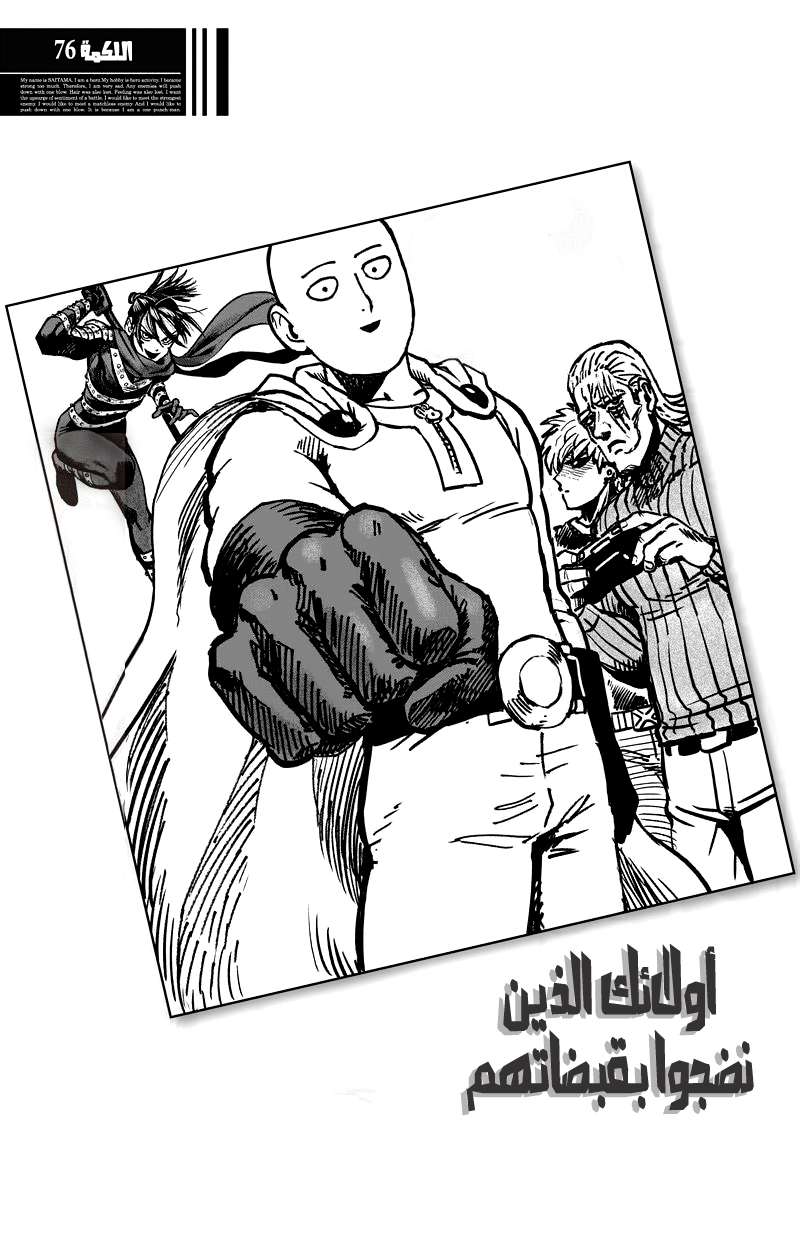Read One Punch Man AR Manga Online