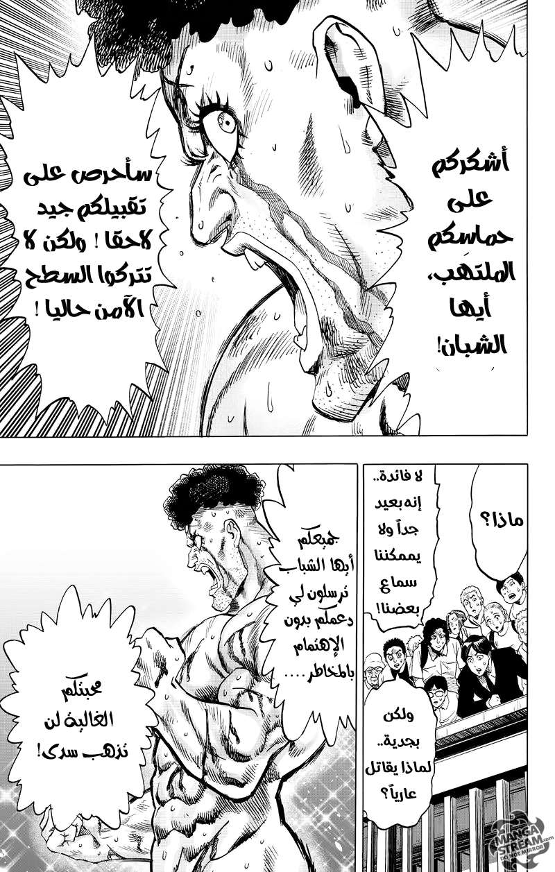 Read One Punch Man AR Manga Online