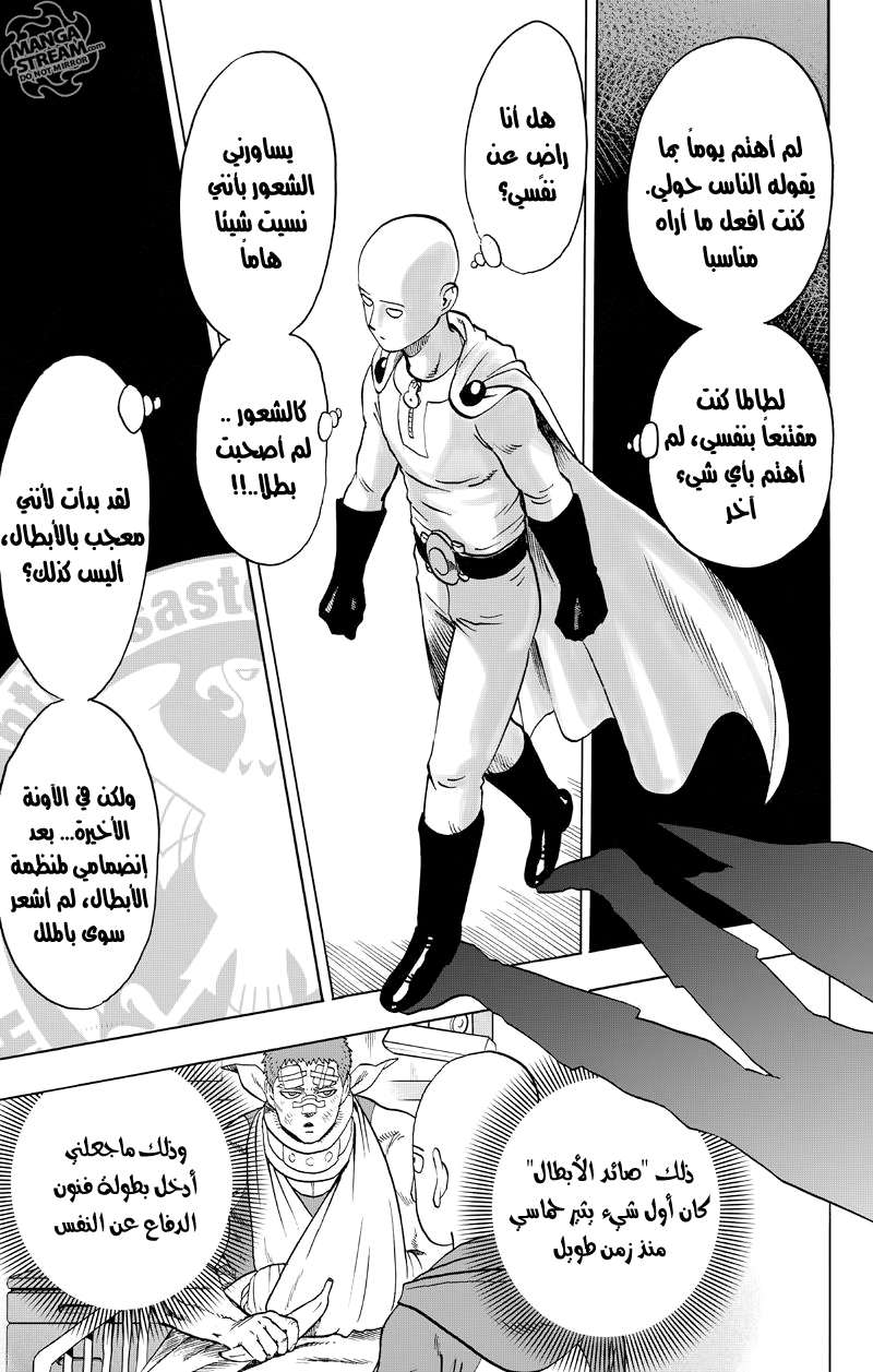 Read One Punch Man AR Manga Online