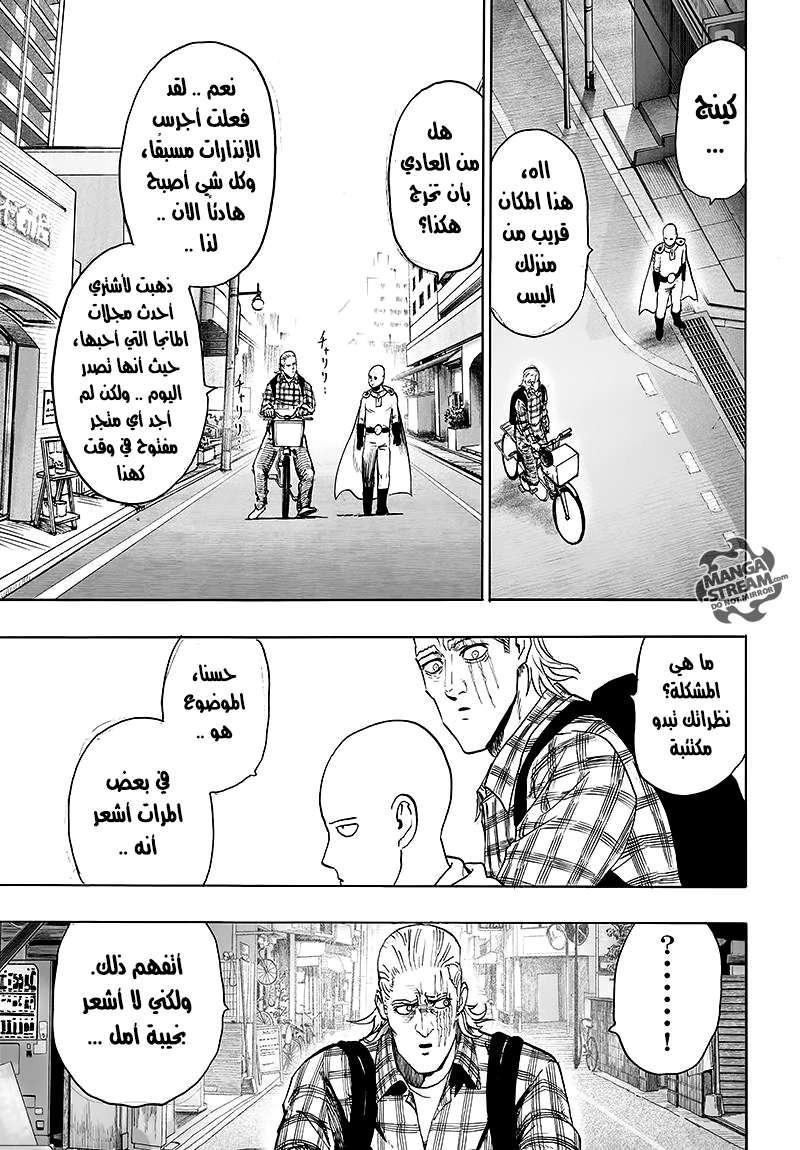 Read One Punch Man AR Manga Online