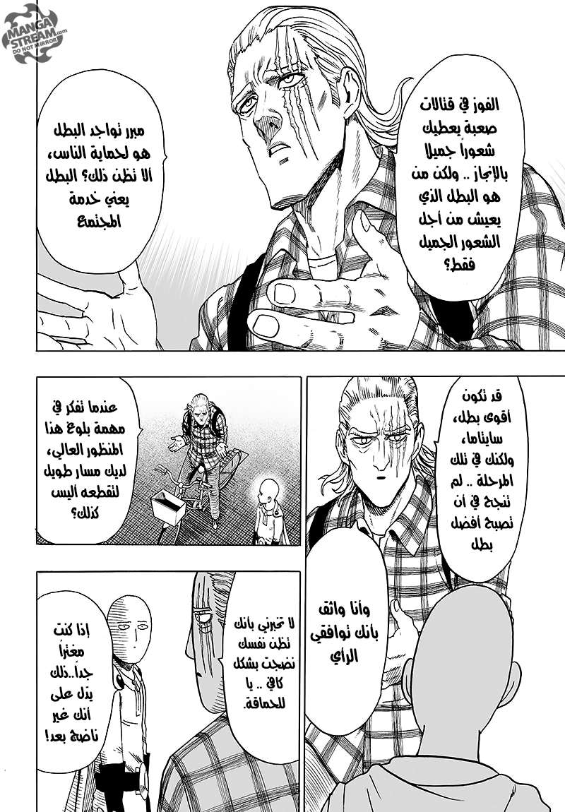 Read One Punch Man AR Manga Online
