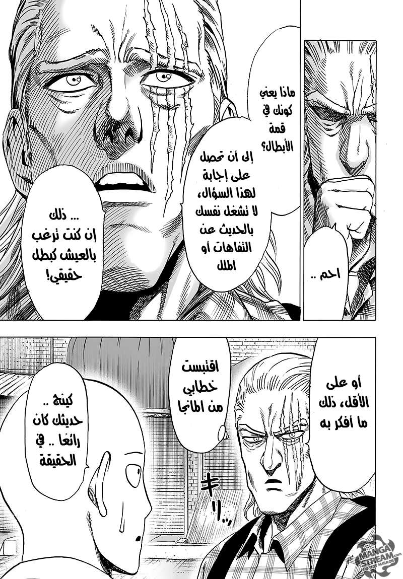 Read One Punch Man AR Manga Online