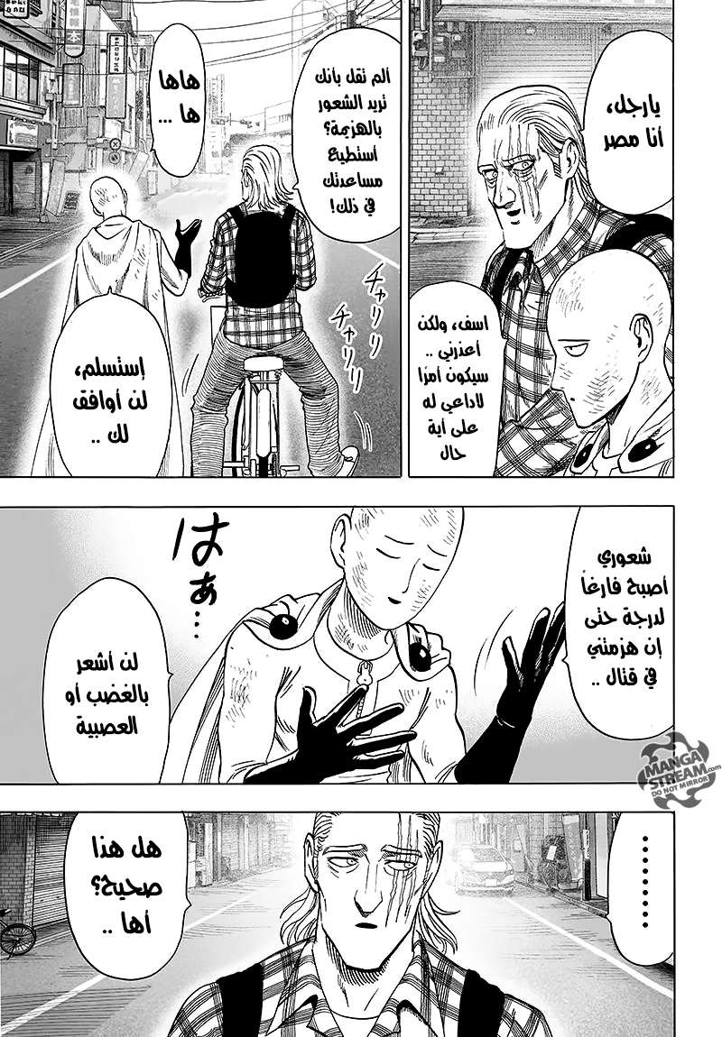 Read One Punch Man AR Manga Online