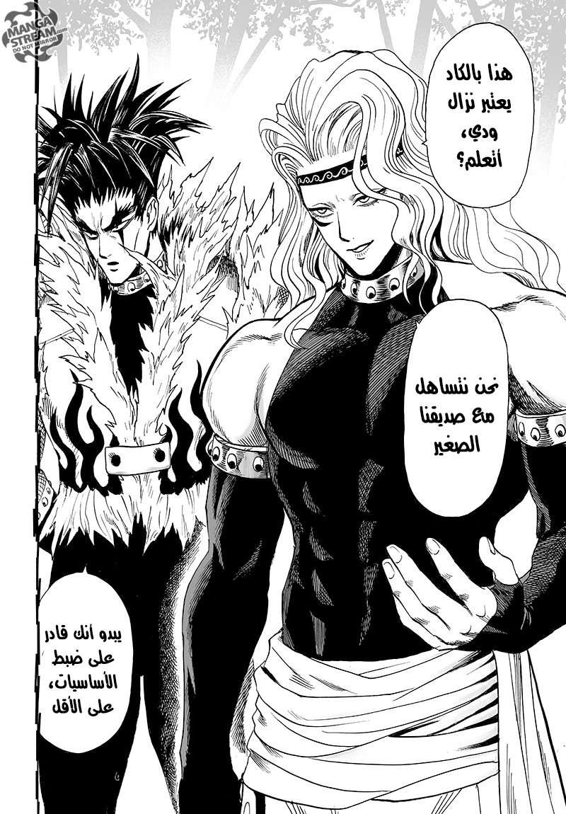 Read One Punch Man AR Manga Online