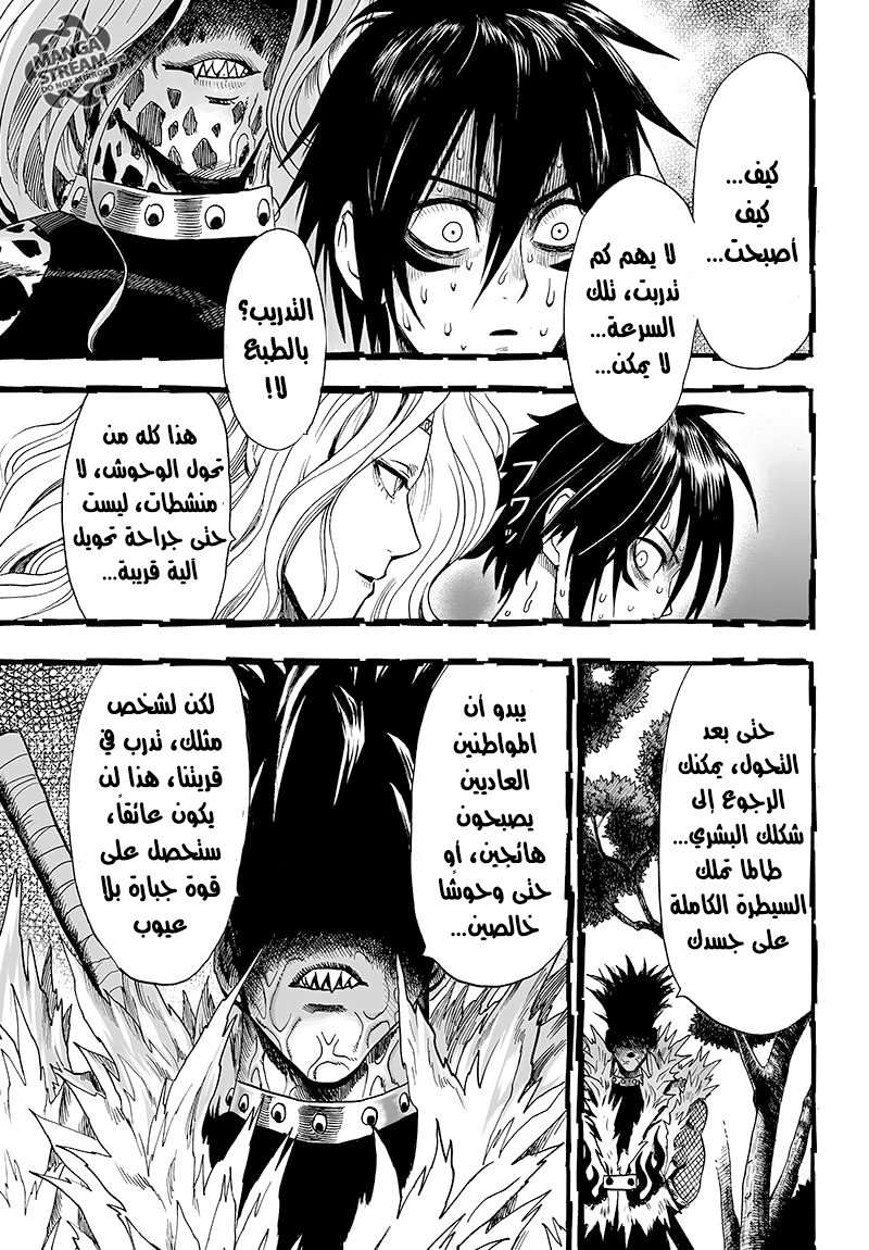 Read One Punch Man AR Manga Online