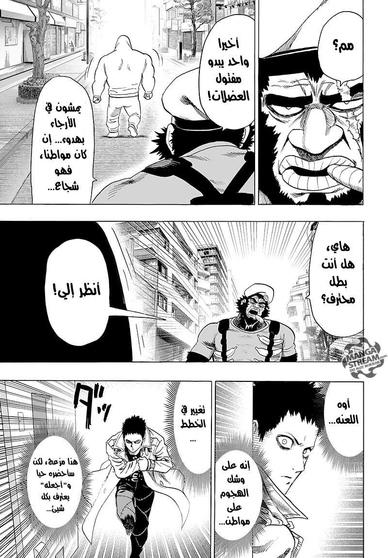 Read One Punch Man AR Manga Online