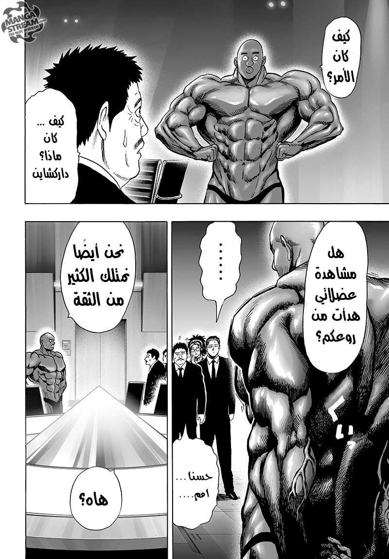 Read One Punch Man AR Manga Online